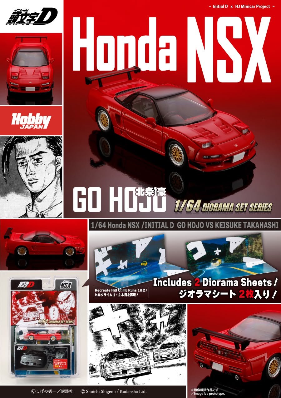 IMG-20260718-WA0008 (Pre-order) Hobby Japan Honda NSX Go Hojo VS Keisuke Takahashi ( ETA Dec 2026) - Image 1