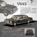 ( Pre-order) Retro studio 1/64 diecast Toyota Century Limo - Kamui Black ( ETA Sept 2026)