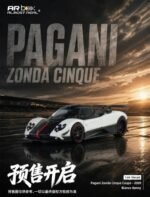 ( Pre-order) Almost Real Pagani Zonda Cinque Coupe 2009 ( ETA Q4 2026)