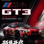 ( Pre-order) AR Box BMW M4 GT3 EVO (G82) 2026 FIA WEC SPA #32 ( ETA Oct 2026)