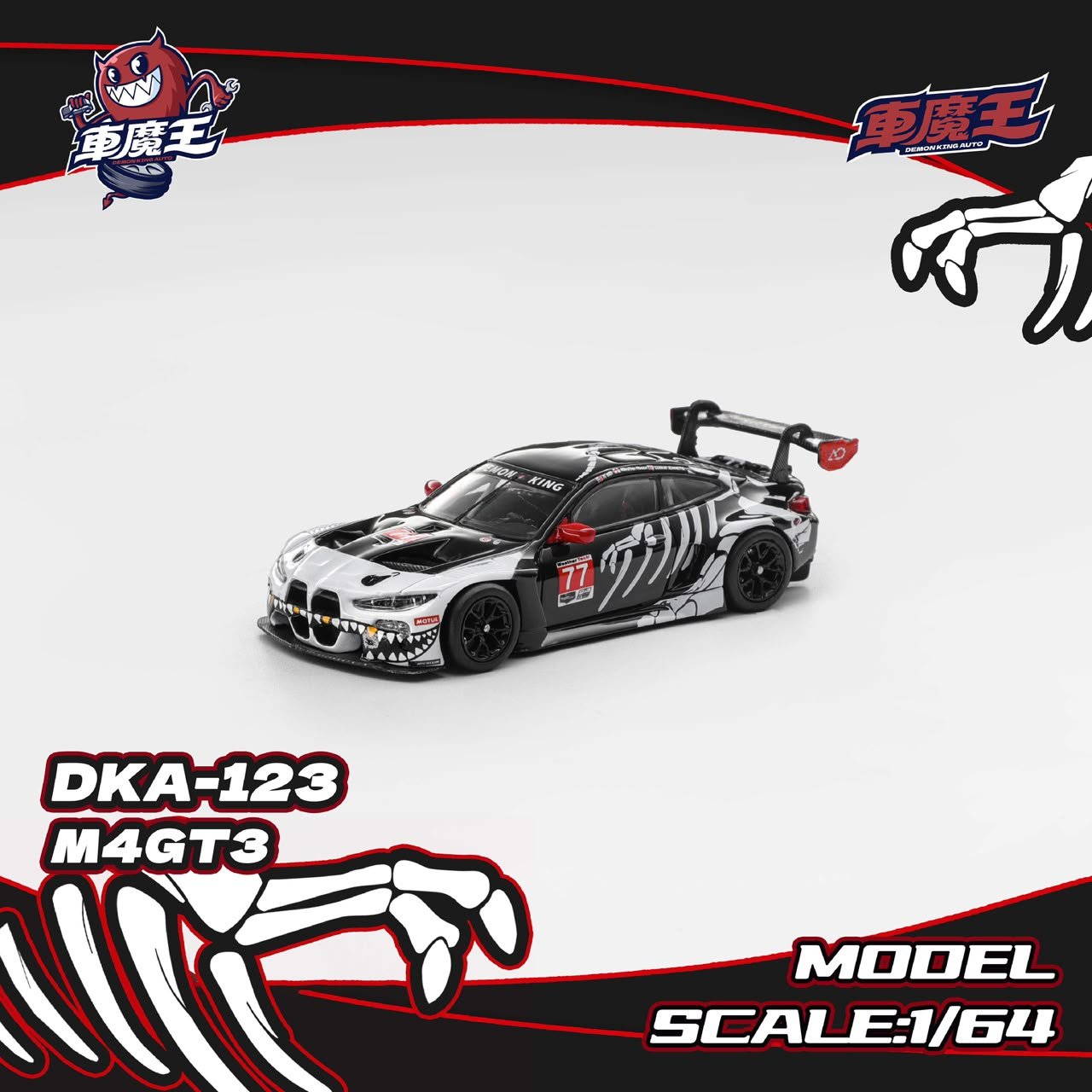 WhatsApp Image 2026-08-19 at 7.08.32 PM (2) ( Pre-order) Demon King Auto 1/64 BMW M4 GT3 Ordinary Version DKA 123 Bone Dragon Livery ( ETA Nov 2026) - Image 1