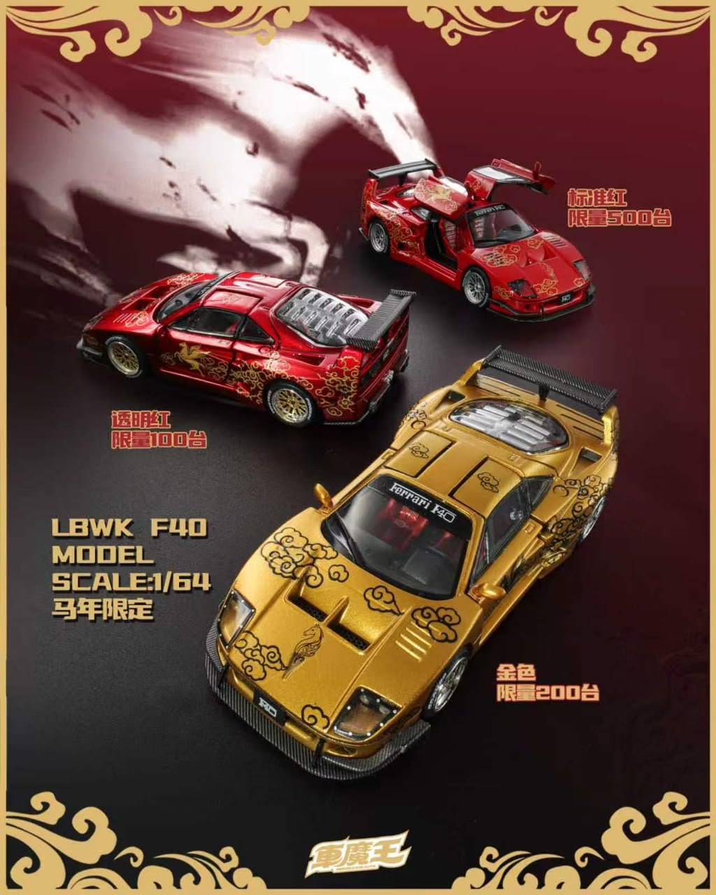 IMG-20260707-WA0045(7) Demon King Ferrari F40 Gull Wing Transparent Red Limited to 100 Chase Version - Image 1